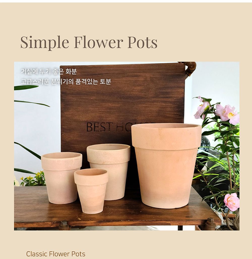 베트남 토분 살구색 키큰기본형 알토플라워 14x17cm/베트남/토분/살구색/키큰기본형/알토플라워/장식/예쁜