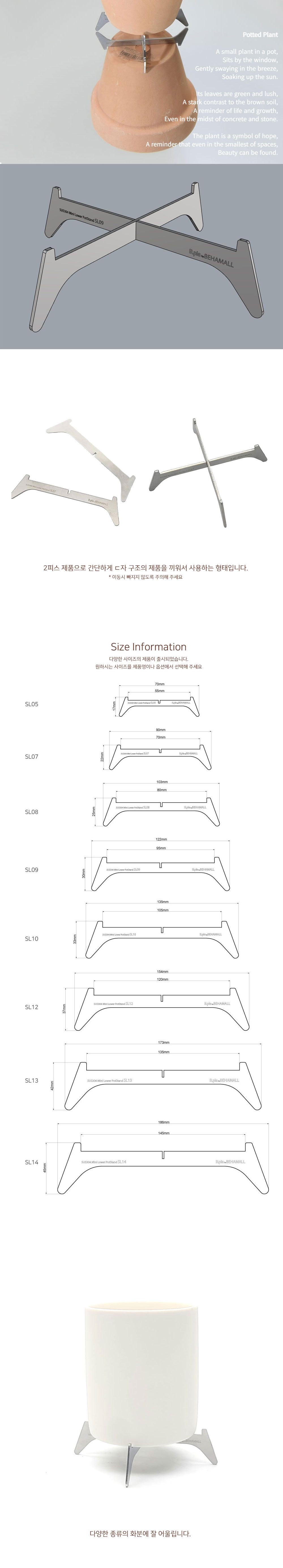 베하몰 스테인레스304 미니 메탈 화분 스텐드 SL12/화분받침/화분받침대/인테리어소품/장식용화분받침/인테