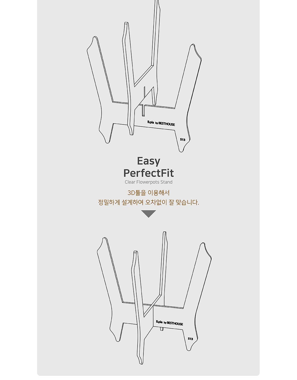 베하몰 퍼펙트핏 클리어 화분 스텐드 S09/화분받침/화분받침스탠드/투명화분받침/플라스틱화분받침/인테리