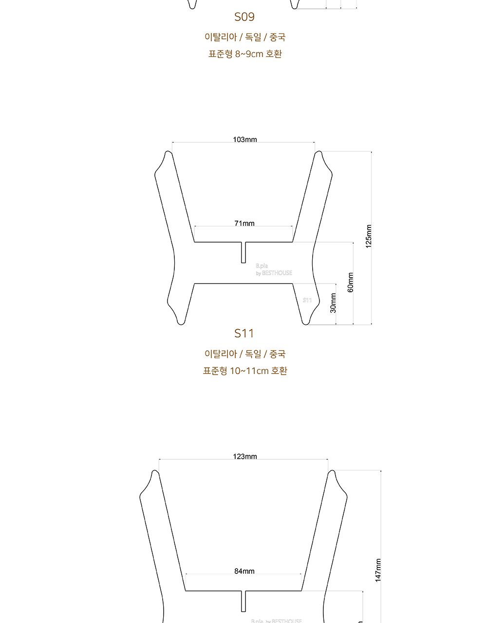 베하몰 퍼펙트핏 클리어 화분 스텐드 S11/화분받침/화분받침스탠드/투명화분받침/플라스틱화분받침/인테리