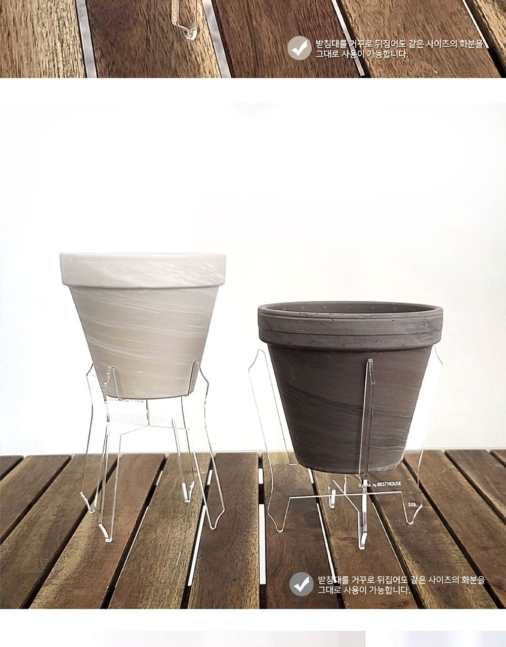 베하몰 퍼펙트핏 클리어 화분 스텐드 S13/화분받침/화분받침스탠드/투명화분받침/플라스틱화분받침/인테리