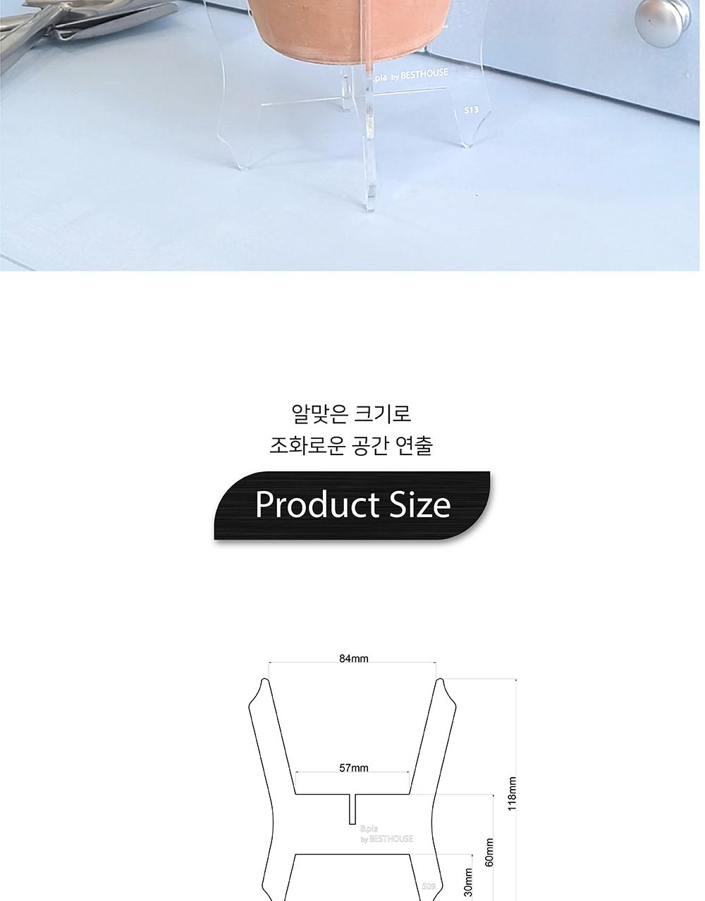 베하몰 퍼펙트핏 클리어 화분 스텐드 S13/화분받침/화분받침스탠드/투명화분받침/플라스틱화분받침/인테리