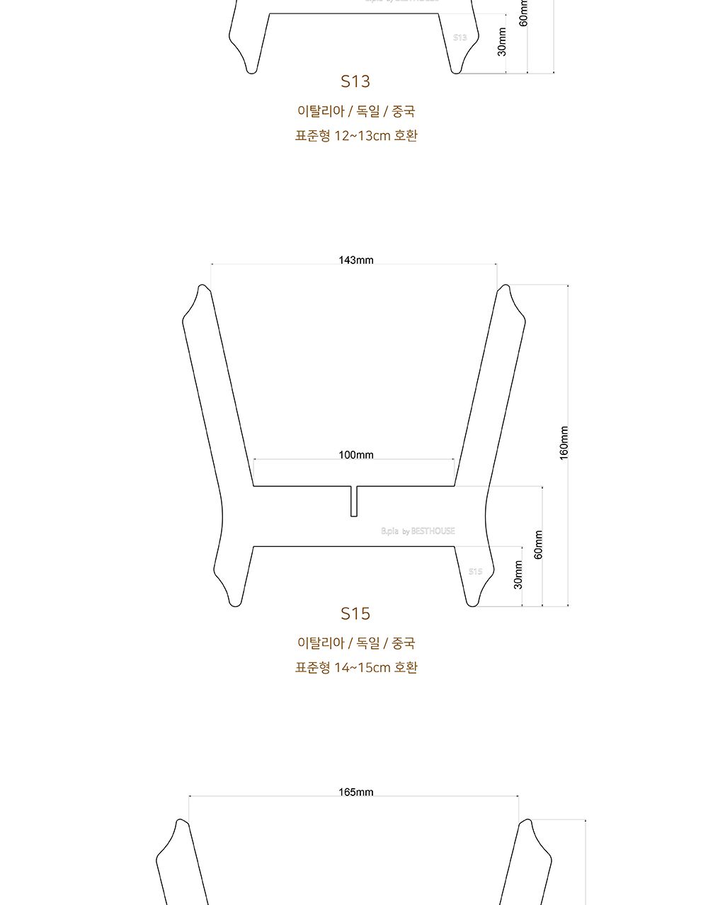 베하몰 퍼펙트핏 클리어 화분 스텐드 S13/화분받침/화분받침스탠드/투명화분받침/플라스틱화분받침/인테리