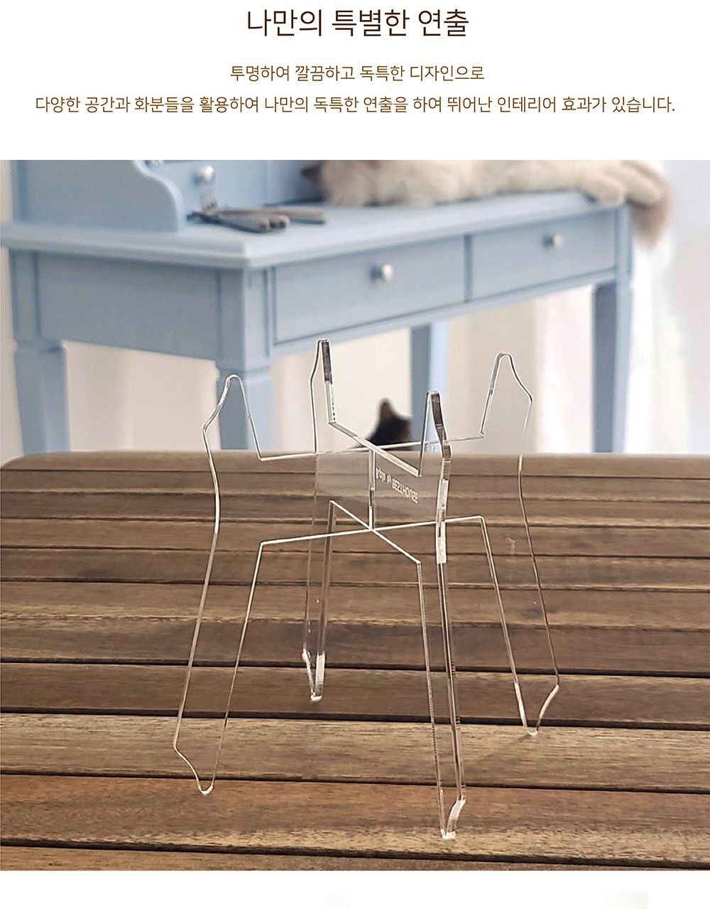 베하몰 퍼펙트핏 클리어 화분 스텐드 S18/화분받침/화분받침스탠드/투명화분받침/플라스틱화분받침/인테리