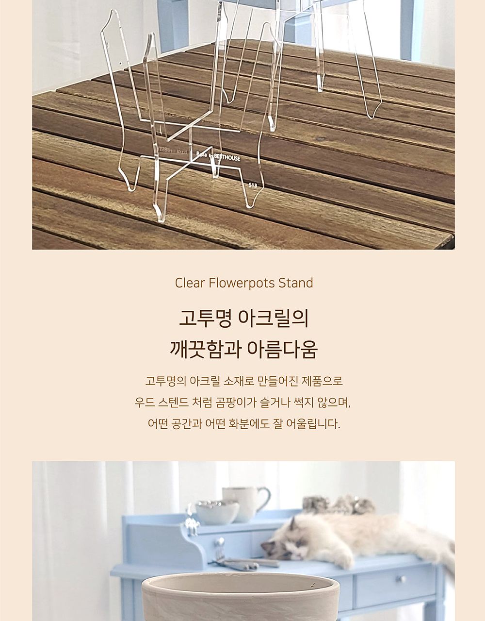 베하몰 퍼펙트핏 클리어 화분 스텐드 S20/화분받침/화분받침스탠드/투명화분받침/플라스틱화분받침/인테리