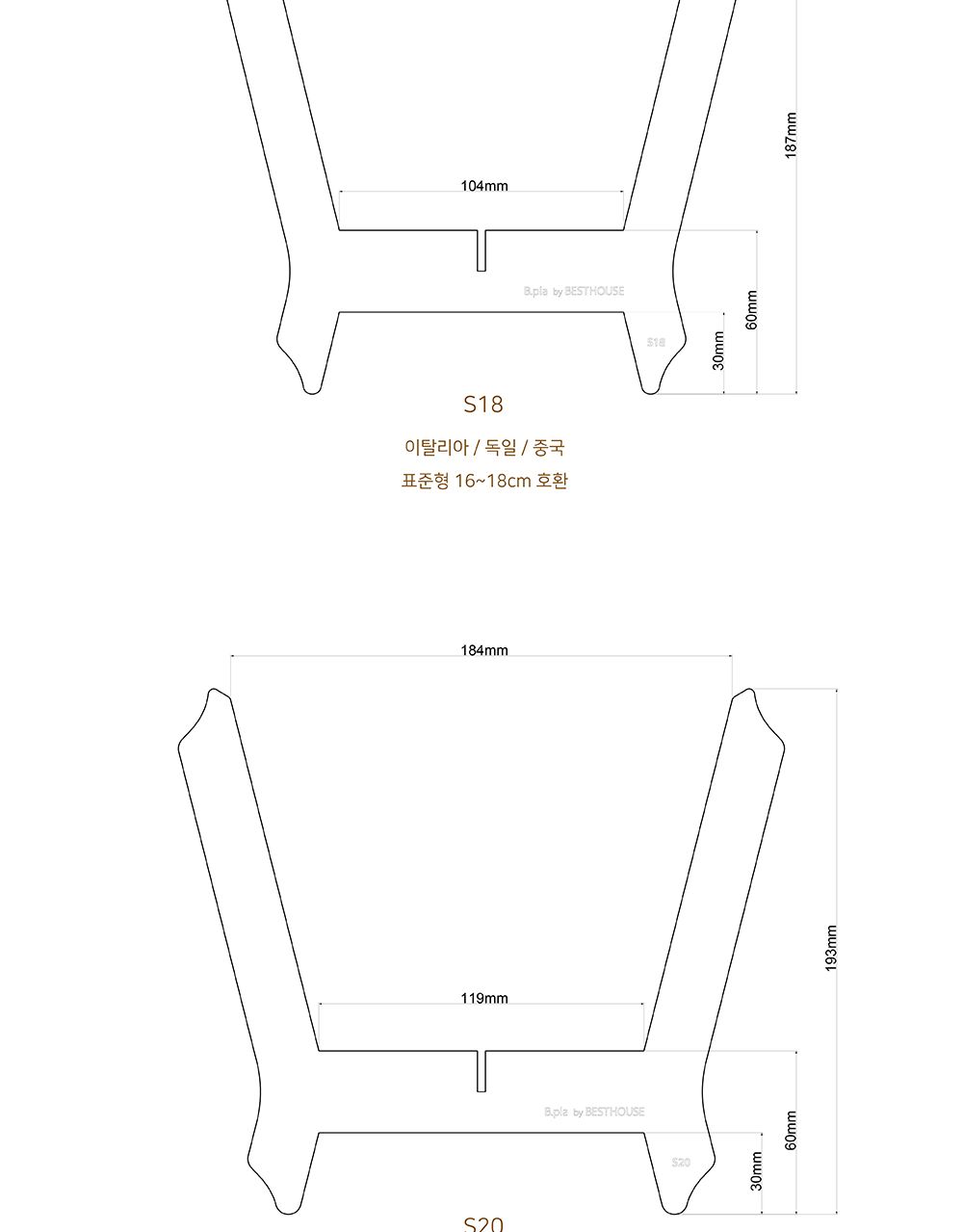 베하몰 퍼펙트핏 클리어 화분 스텐드 S20/화분받침/화분받침스탠드/투명화분받침/플라스틱화분받침/인테리