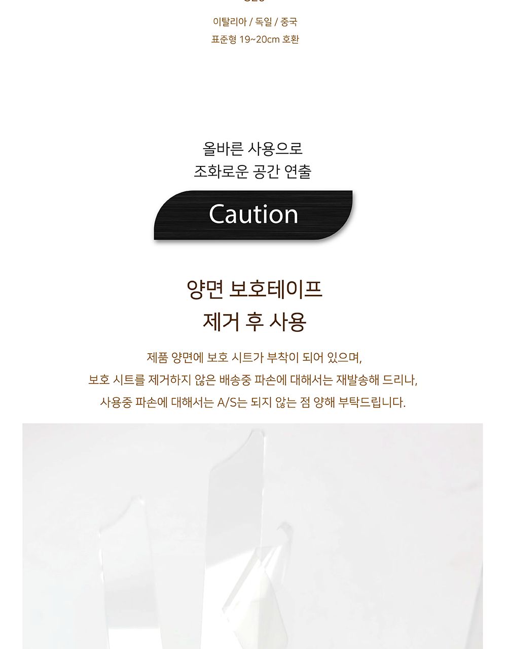 베하몰 퍼펙트핏 클리어 화분 스텐드 S20/화분받침/화분받침스탠드/투명화분받침/플라스틱화분받침/인테리