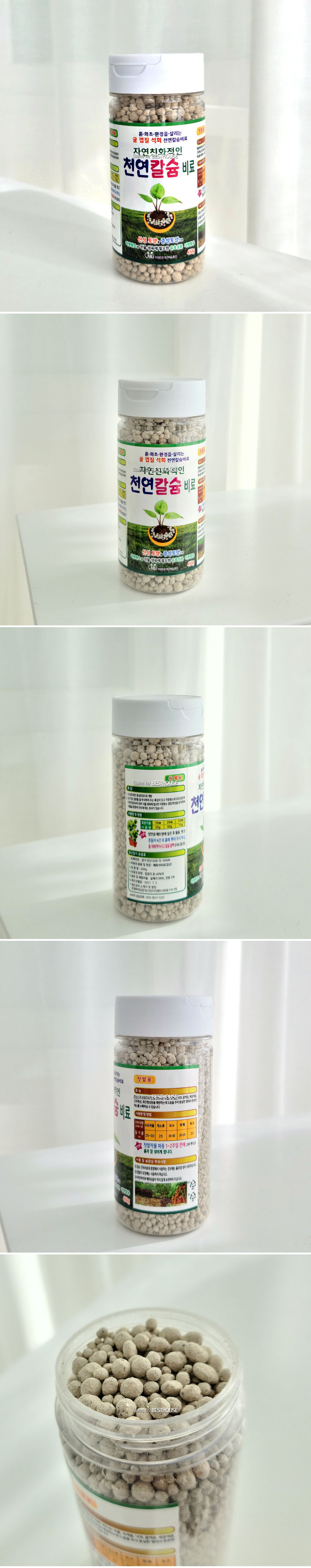 무경바이오 천연 칼슘 비료 450g/비료/식물비료/원예비료/원예용비료/식물용비료/천연칼슘비료/식물용칼슘