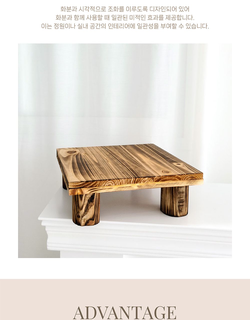 원목 화분 받침대 우드스텐드 28x28x10cm 정사각