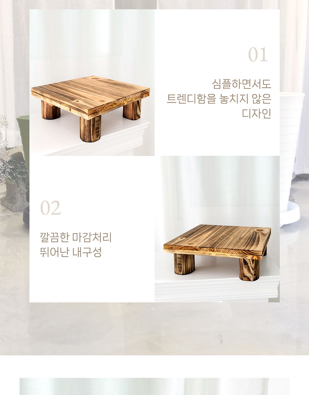 원목 화분 받침대 우드스텐드 28x28x10cm 정사각