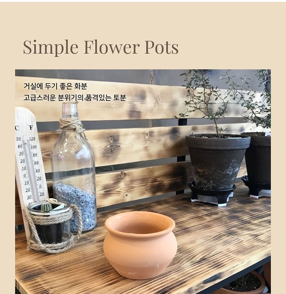 황토빛 단지 미니 11x8cm 토분/토분단지/토분/미니토분/장식화분/디자인화분/실내화분/식물화분/화분/인테