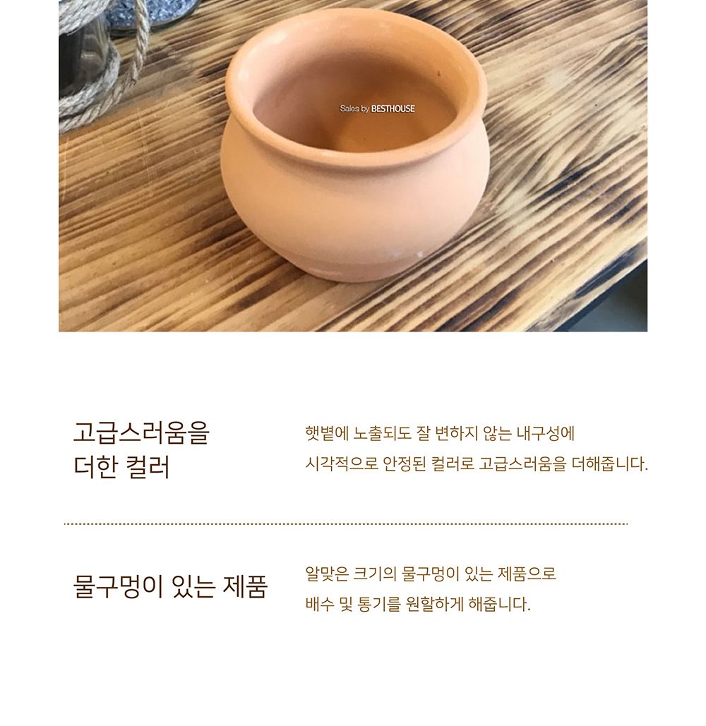 황토빛 단지 미니 11x8cm 토분/토분단지/토분/미니토분/장식화분/디자인화분/실내화분/식물화분/화분/인테
