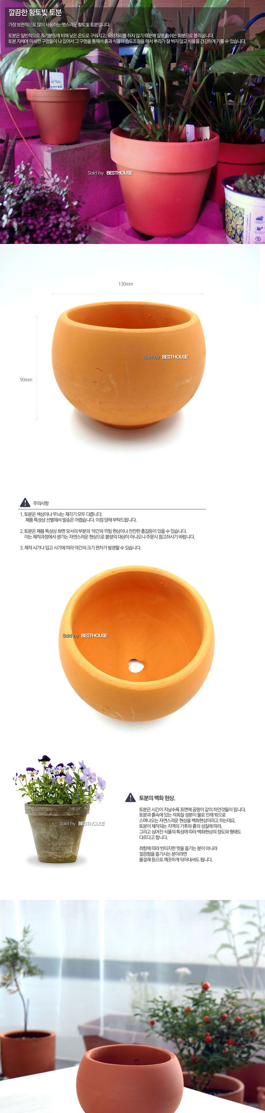 황토빛 앵두 13x9cm 토분 갈색/토분/앵두토분/장식화분/디자인화분/실내화분/식물화분/화분/인테리어화분/