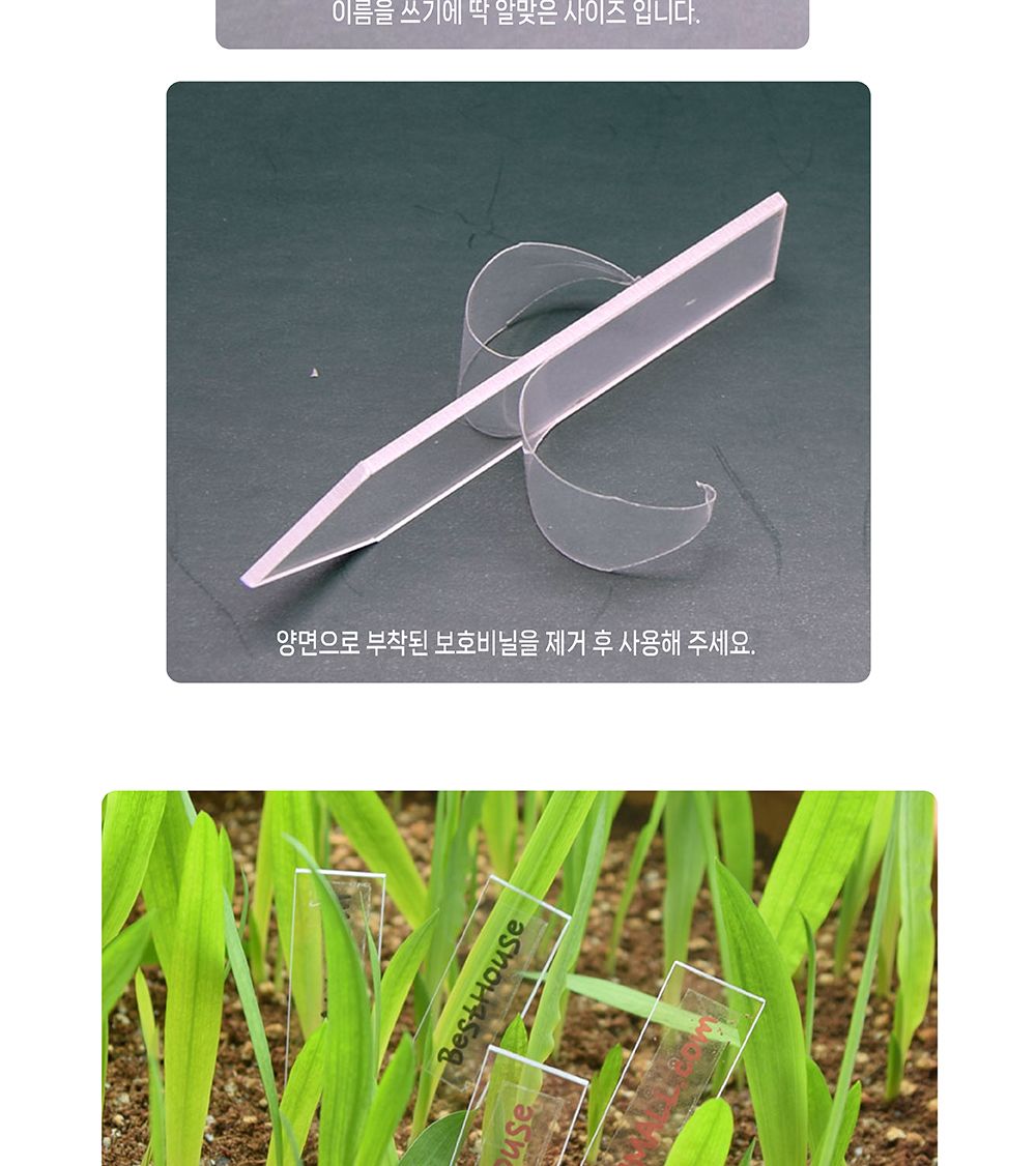 더플라워포터리 투명 이름표 스틱 9x2cm 20p/식물이름표/식물네임텍/식물네임택/네임택스틱/네임텍스틱/이