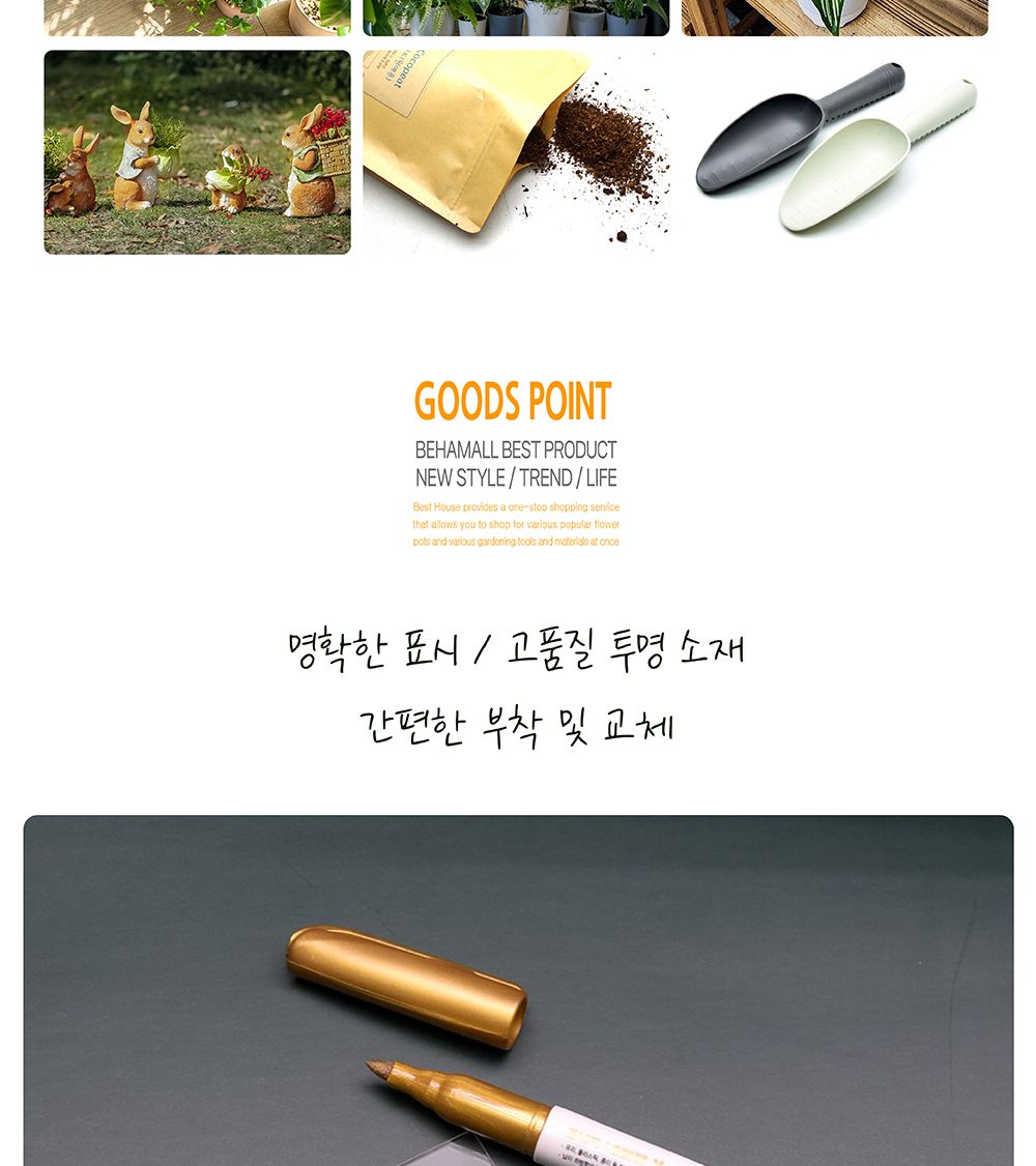 더플라워포터리 투명 이름표 스틱 9x2cm 20p/식물이름표/식물네임텍/식물네임택/네임택스틱/네임텍스틱/이