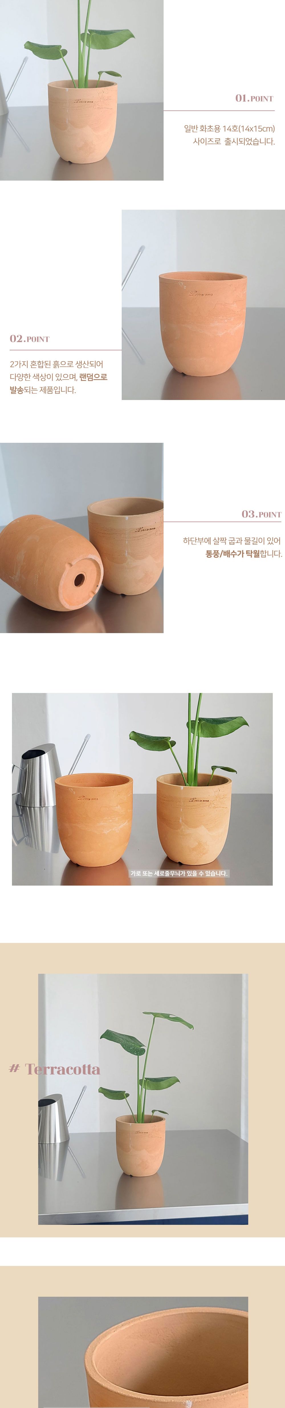 테라원 두툼 빈티지 토분 미분형 14호 14x15cm/화분/토분/빈티지화분/빈티지토분/식물화분/꽃화분/베란다화