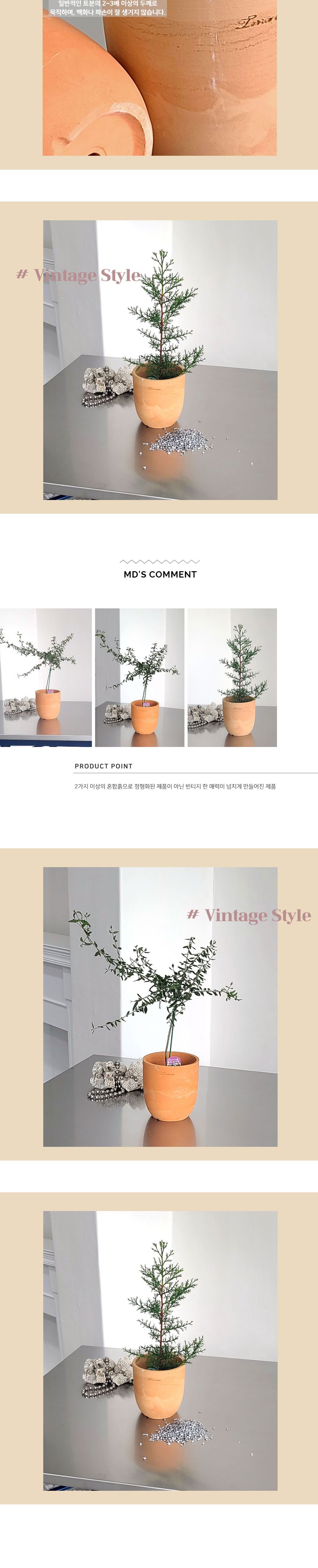 테라원 두툼 빈티지 토분 미분형 14호 14x15cm/화분/토분/빈티지화분/빈티지토분/식물화분/꽃화분/베란다화