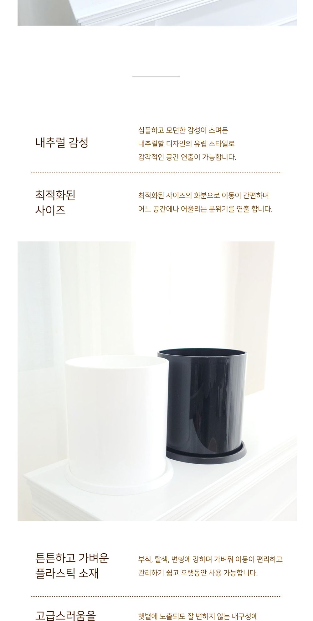 (화이트(받침셋트) 18x20) 고강도 플라스틱 유광 원통 화분 18x20cm/대형화분/플라스틱화분/원형화분/튼튼