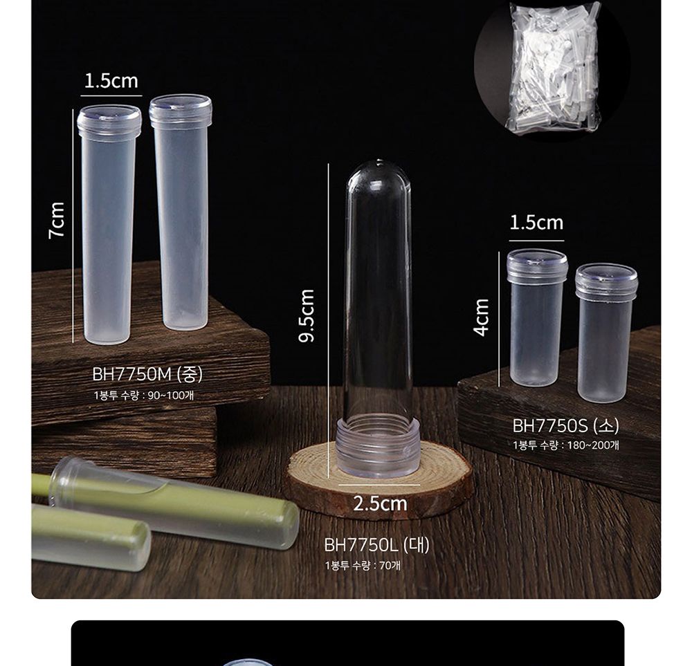 물대롱 워터픽 BH7750S 소 180-200개
