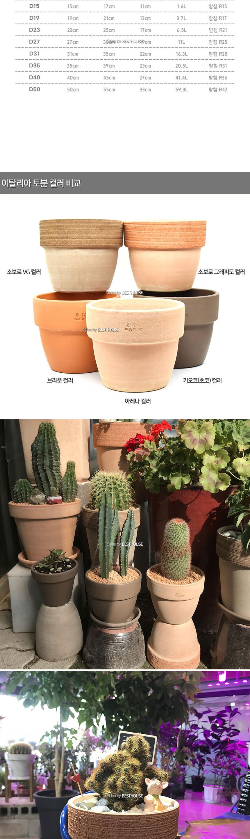 베하몰 바소 팔라디오 40x34cm 브라운/화분/토분/예쁜토분/빈티지토분/원예용품/정원용품/분갈이화분/분갈