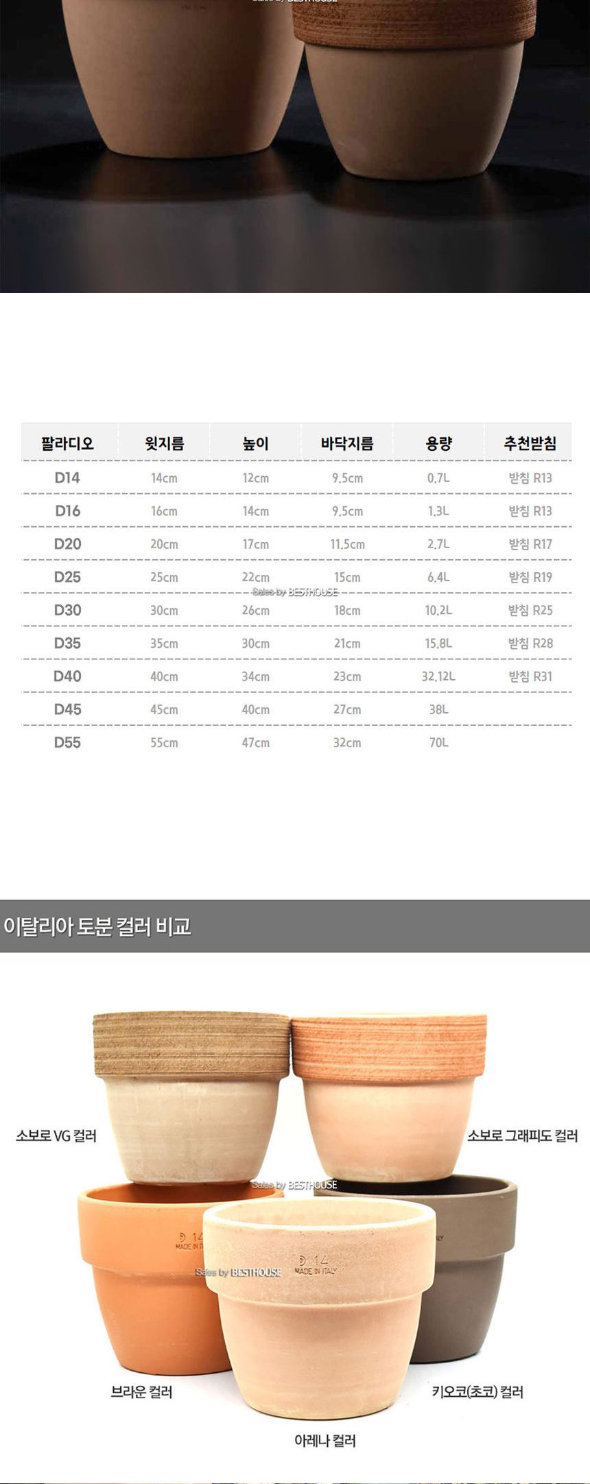 베하몰 바소 팔라디오 16x14cm 아레나(살구색)/화분/토분/예쁜토분/빈티지토분/원예용품/정원용품/분갈이화