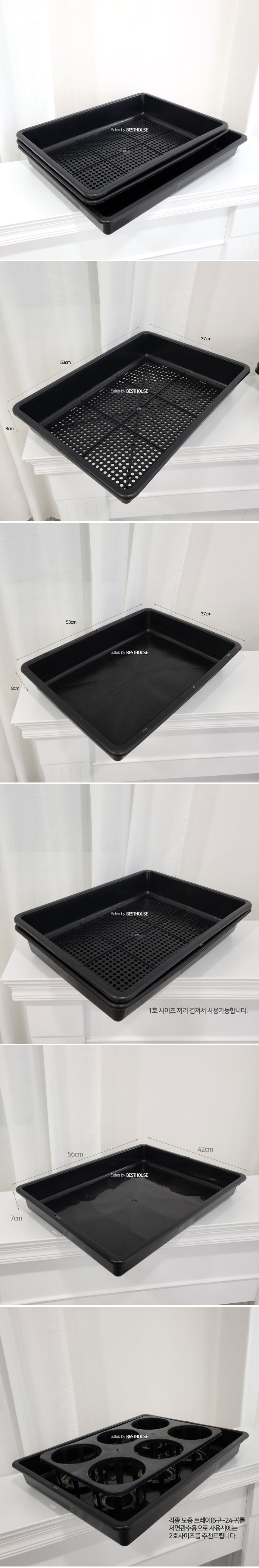 저면 관수 대형 플라스틱 트레이 1호 53x37cm 타공/장식화분/플라스틱트레이/저면관수플라스틱트레이/저면