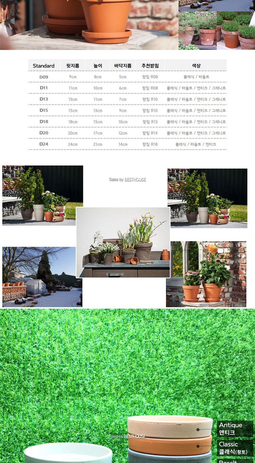 베하몰 독일 표준형 토분 20x17cm 클래식/빈티지화분/독일산/토분/빈티지토분/토기화분/테코화분/인테리어