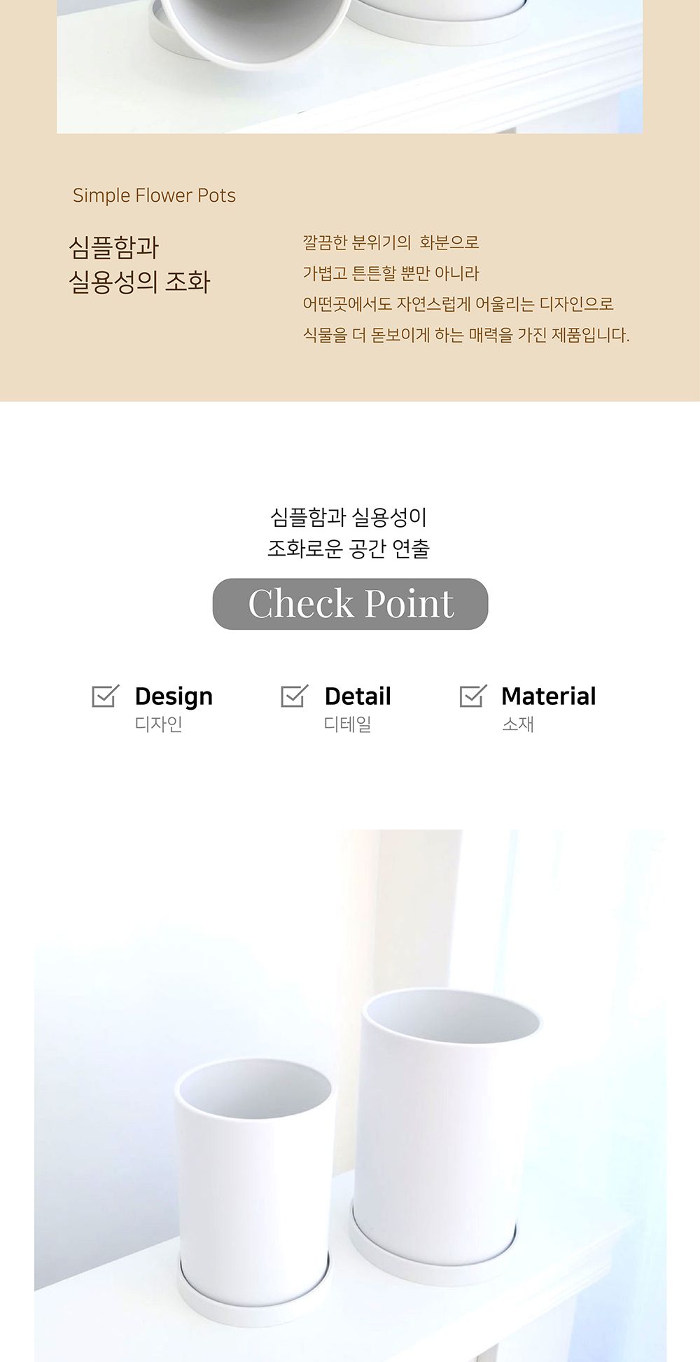 고강도 플라스틱 화이트 무광 원통형 1호 15x20cm/원통형화분/플라스틱화분/장식화분/디자인화분/실내화분/