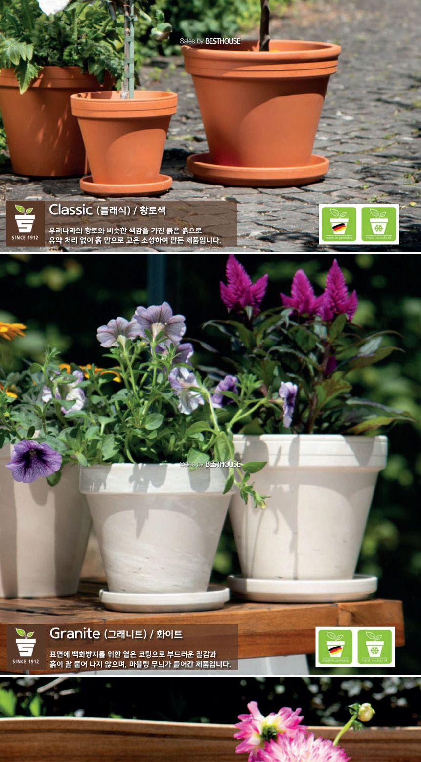 베하몰 독일 표준형 토분 24x21cm 바솔트/빈티지화분/독일산/토분/빈티지토분/토기화분/테코화분/인테리어