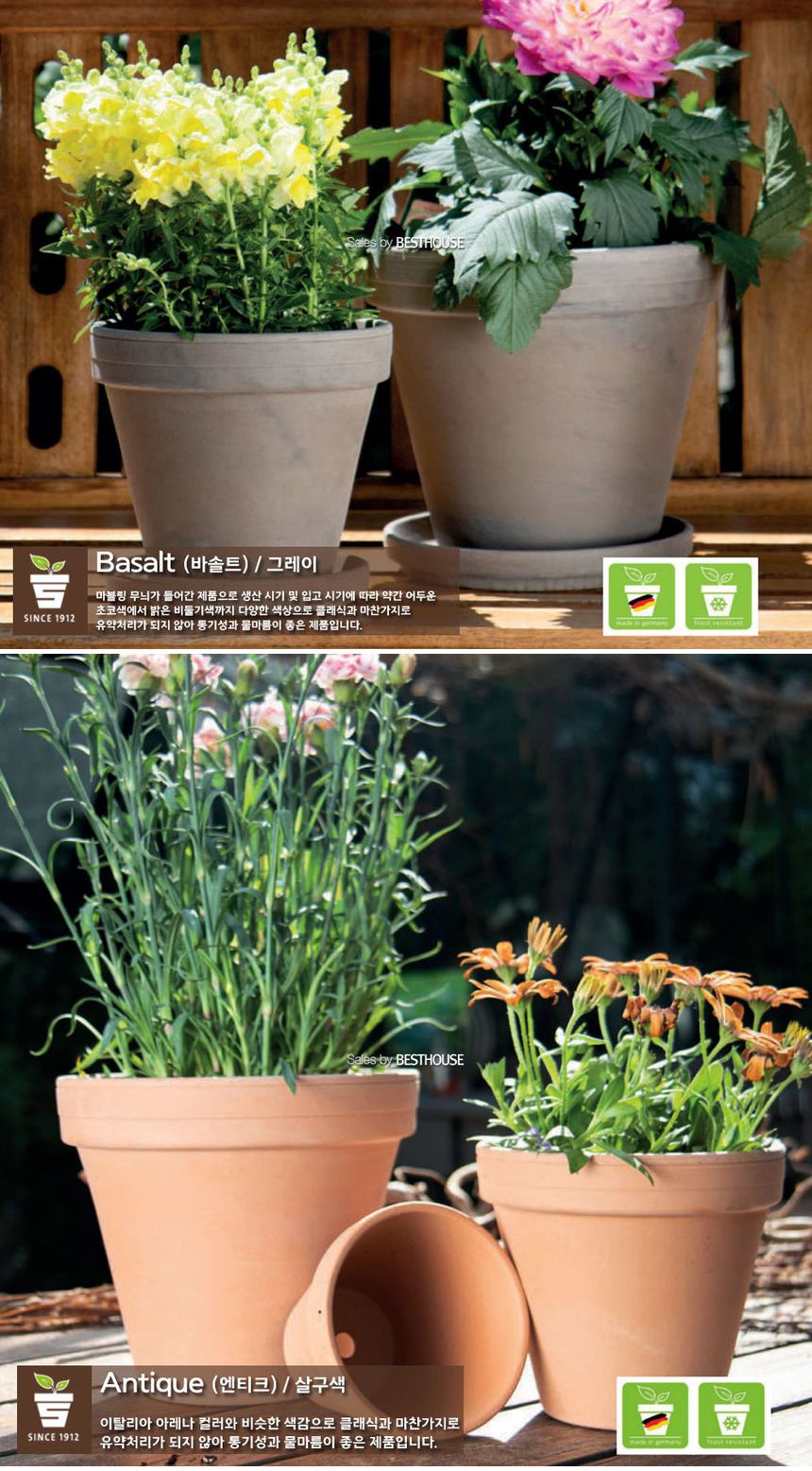 베하몰 독일 표준형 토분 24x21cm 클래식/빈티지화분/독일산/토분/빈티지토분/토기화분/테코화분/인테리어