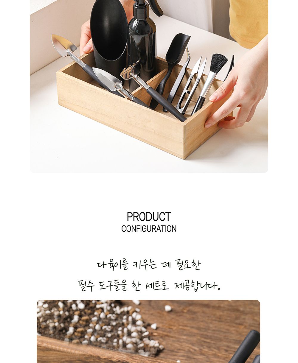 다육이 관리 원예도구 13종 킷트 + 보관가방(블랙)/원예도구/원예공구/조경도구/조경공구/원예키트/조경키
