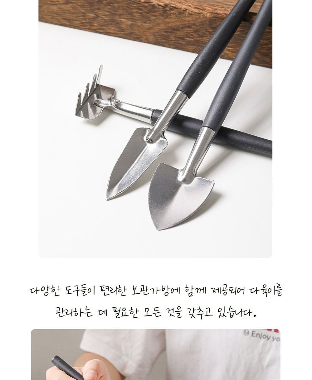 다육이 관리 원예도구 13종 킷트 + 보관가방(블랙)/원예도구/원예공구/조경도구/조경공구/원예키트/조경키
