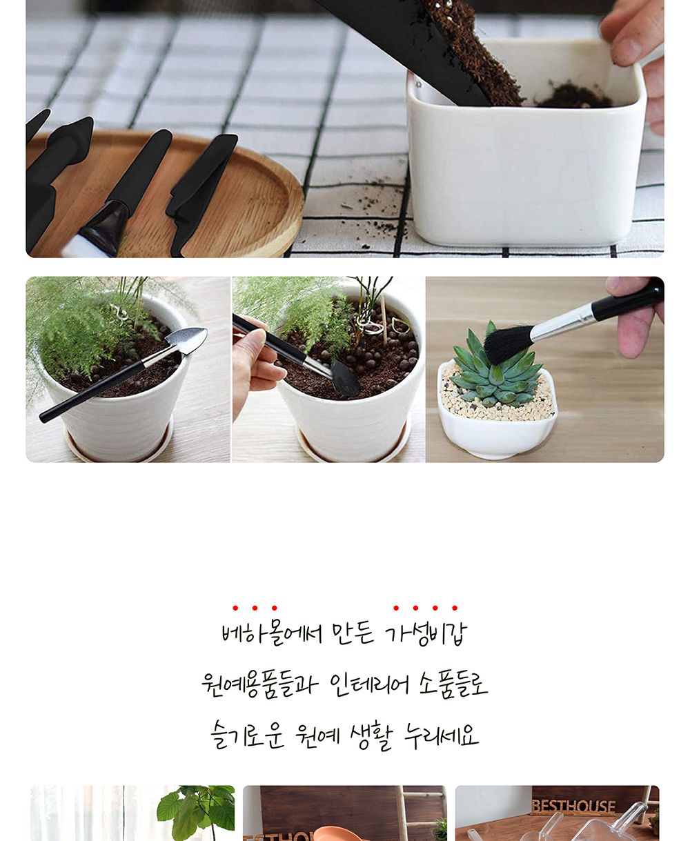 다육이 관리 원예도구 13종 킷트 + 보관가방(블랙)/원예도구/원예공구/조경도구/조경공구/원예키트/조경키