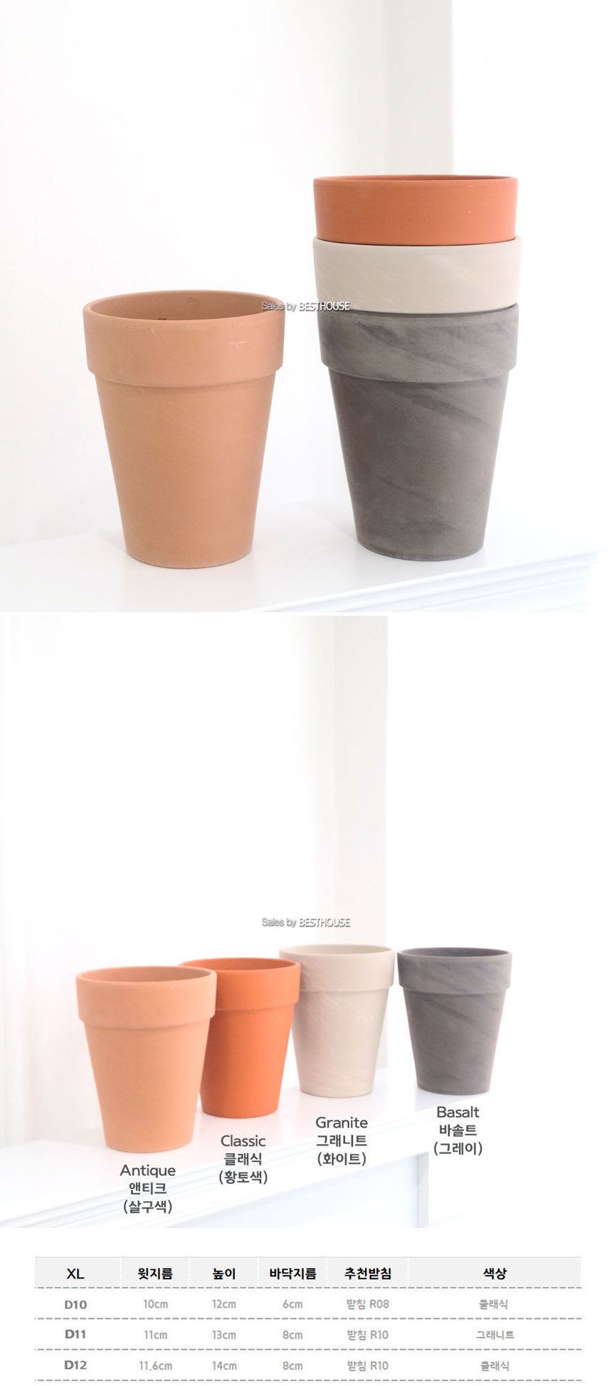 베하몰 독일 키큰 표준형 토분 17x20cm 바솔트/독일토분/인테리어화분/토분/빈티지토분/토기화분/테라코타/