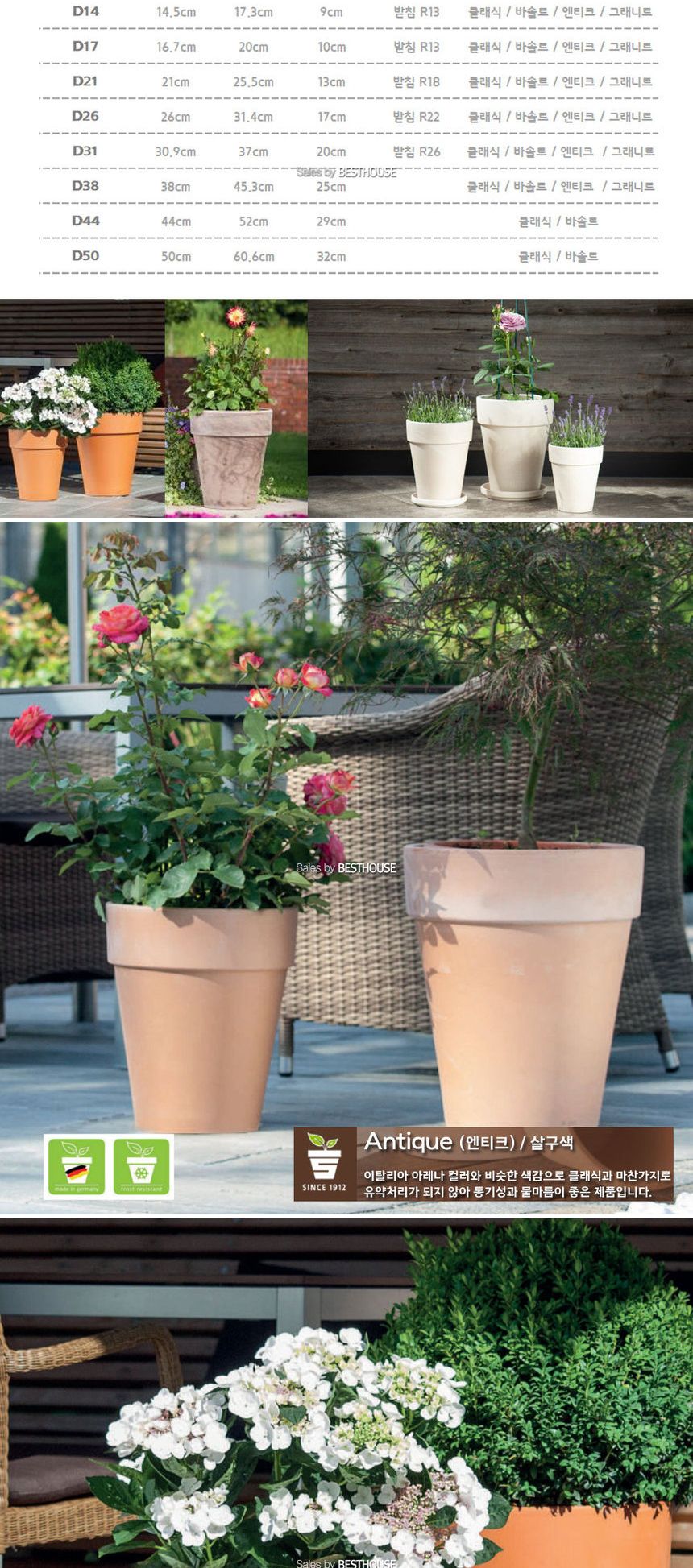 베하몰 독일 키큰 표준형 토분 31x37cm 엔티크/독일토분/인테리어화분/토분/빈티지토분/토기화분/테라코타/