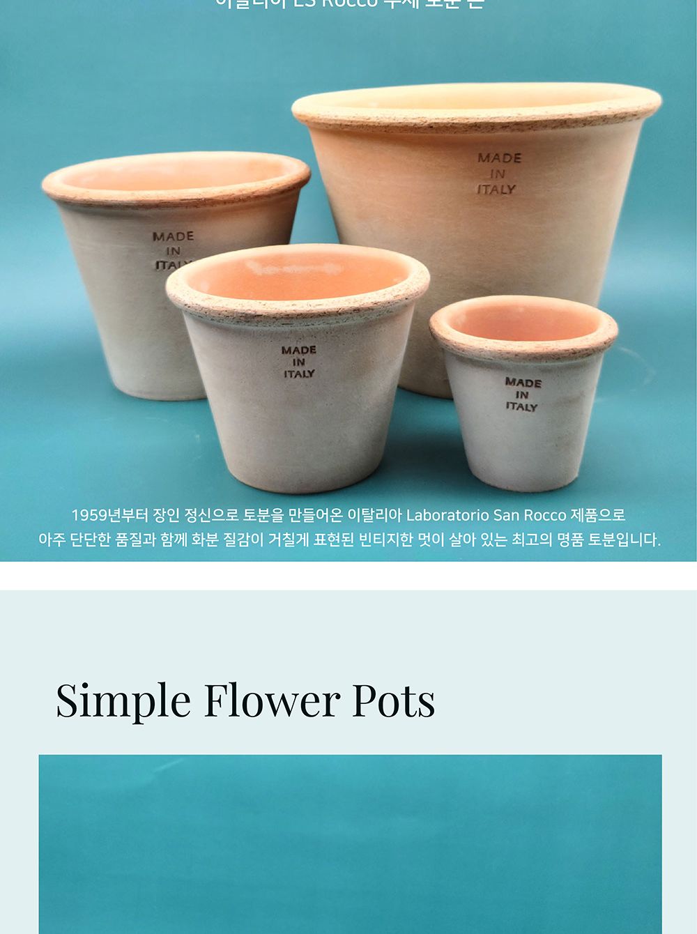 이탈리아 LS Rocco 수제 토분 콘 20x16cm/빈티지화분/토기화분/인테리어화분/토분/사무실화분/분재화분/소