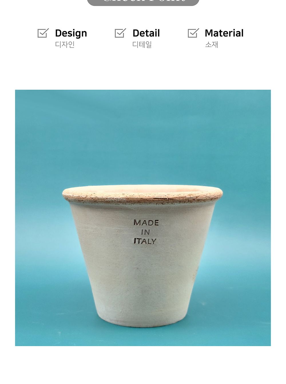 이탈리아 LS Rocco 수제 토분 콘 20x16cm/빈티지화분/토기화분/인테리어화분/토분/사무실화분/분재화분/소