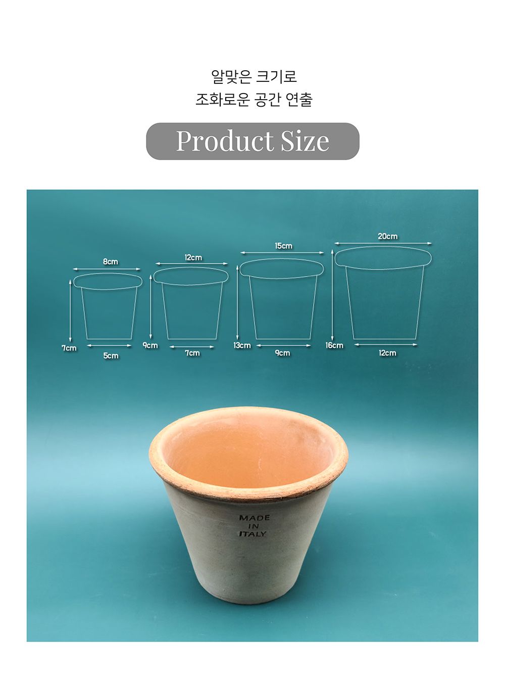 이탈리아 LS Rocco 수제 토분 콘 20x16cm/빈티지화분/토기화분/인테리어화분/토분/사무실화분/분재화분/소