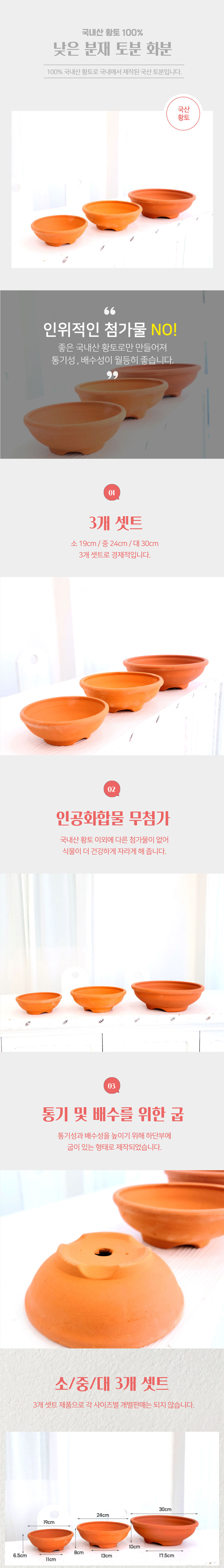 3개셋트 빈티지 국산 황토 분재 토분 19 24 30/빈티지화분/토기화분/인테리어화분/토분/사무실화분/분재화