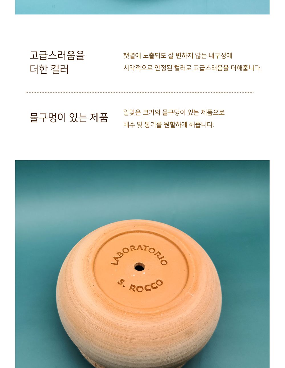이탈리아 LS Rocco 수제 토분 단지형 16x12cm/빈티지화분/토기화분/인테리어화분/토분/사무실화분/분재화분