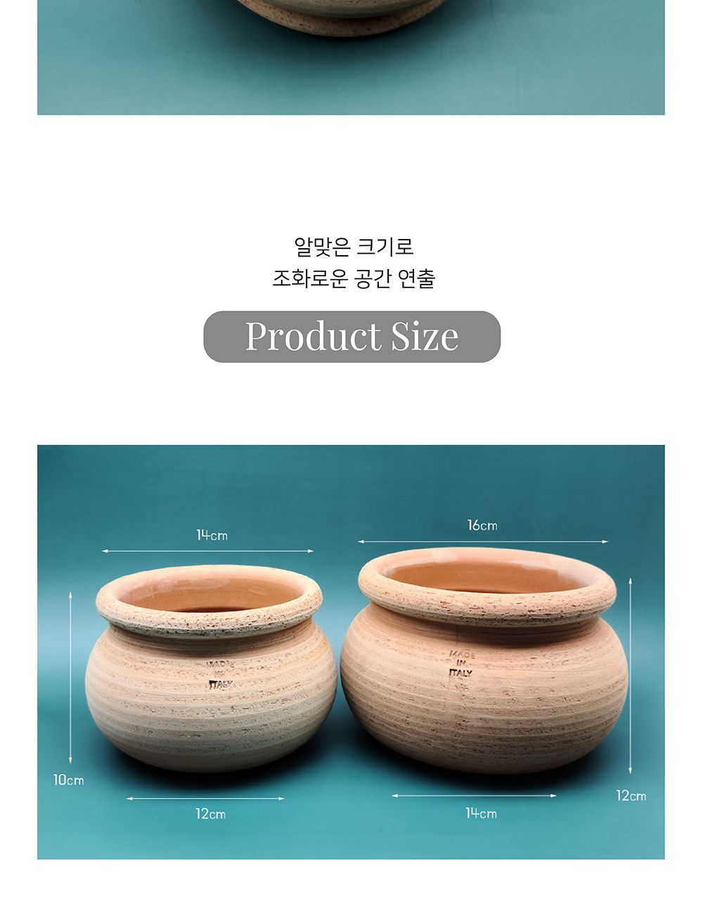 이탈리아 LS Rocco 수제 토분 단지형 16x12cm/빈티지화분/토기화분/인테리어화분/토분/사무실화분/분재화분