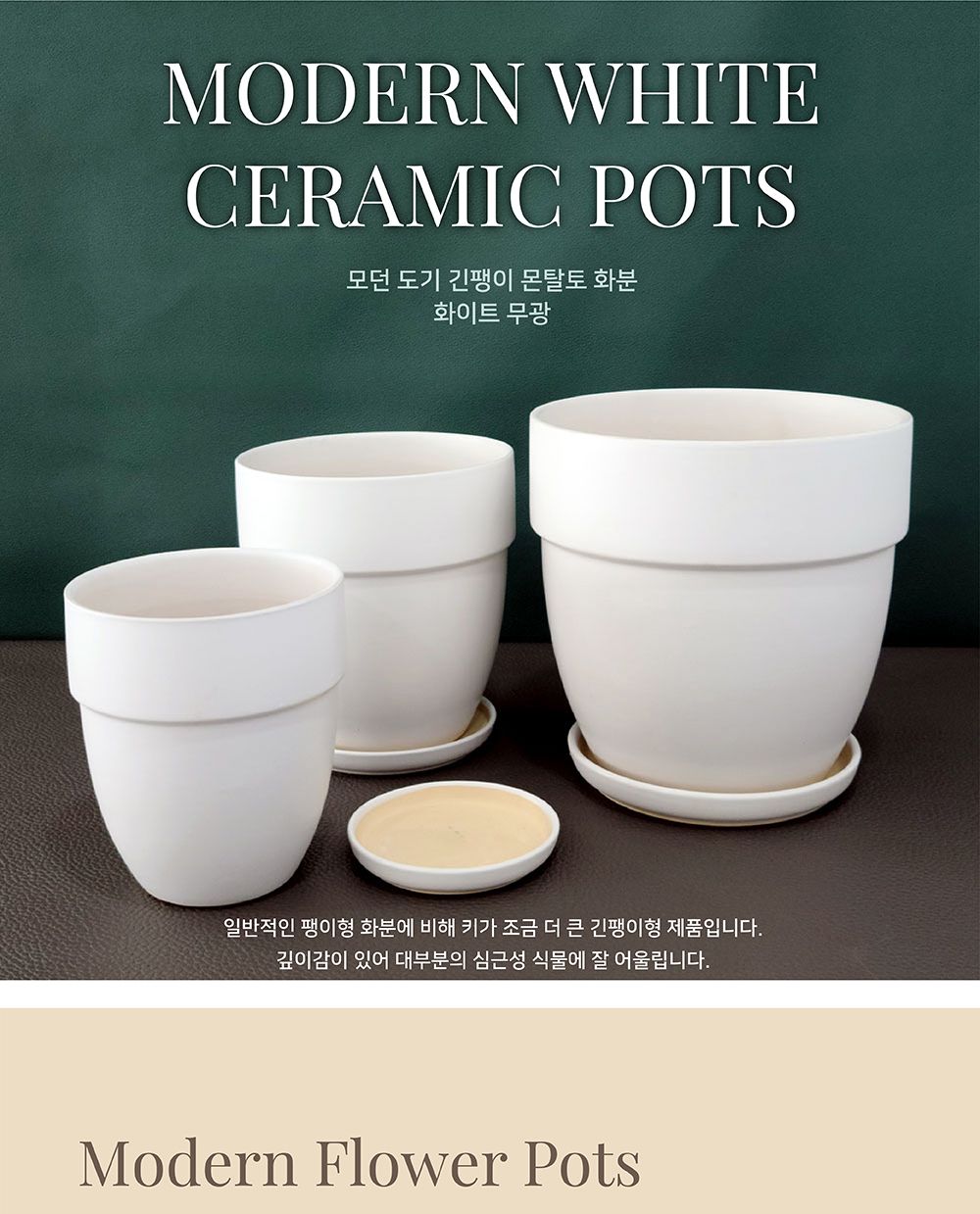 모던 도기 긴팽이 몬탈토 화분 화이트 무광 16x18cm/도자기화분/인테리어화분/심플한화분/깔끔한화분/도기