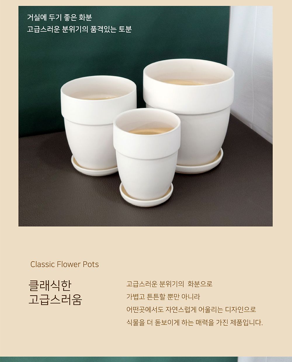 모던 도기 긴팽이 몬탈토 화분 화이트 무광 16x18cm/도자기화분/인테리어화분/심플한화분/깔끔한화분/도기