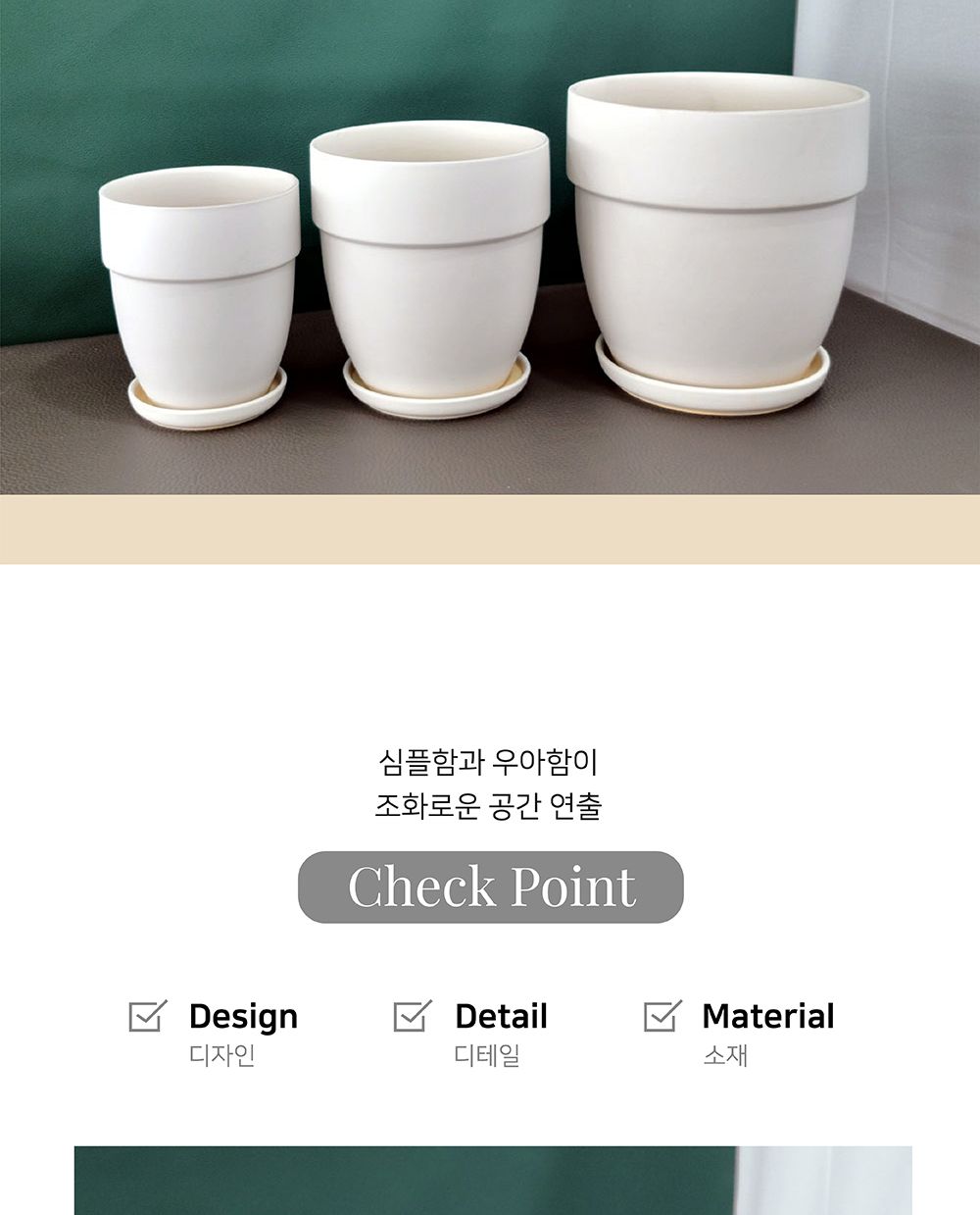 모던 도기 긴팽이 몬탈토 화분 화이트 무광 16x18cm/도자기화분/인테리어화분/심플한화분/깔끔한화분/도기
