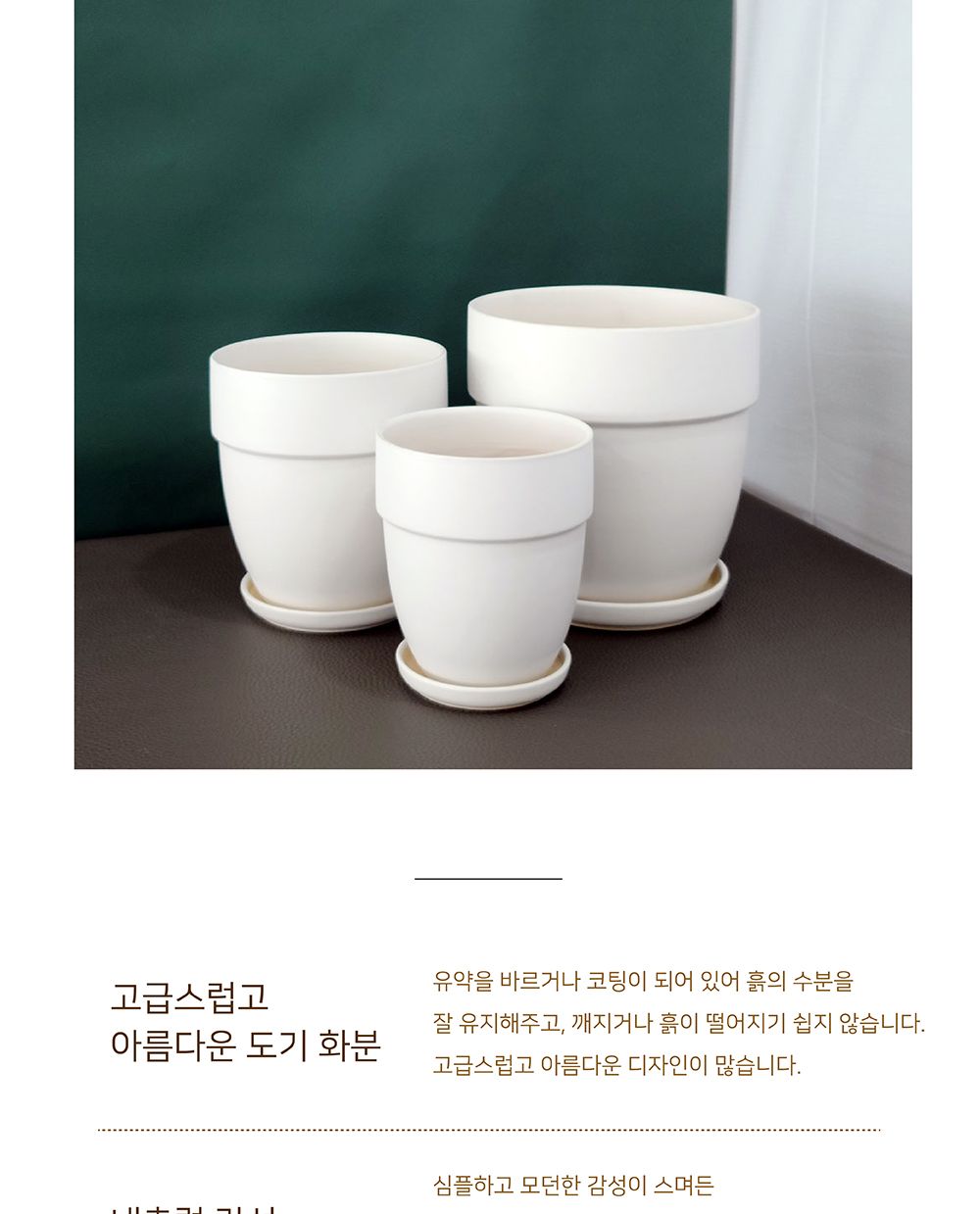 모던 도기 긴팽이 몬탈토 화분 화이트 무광 16x18cm/도자기화분/인테리어화분/심플한화분/깔끔한화분/도기