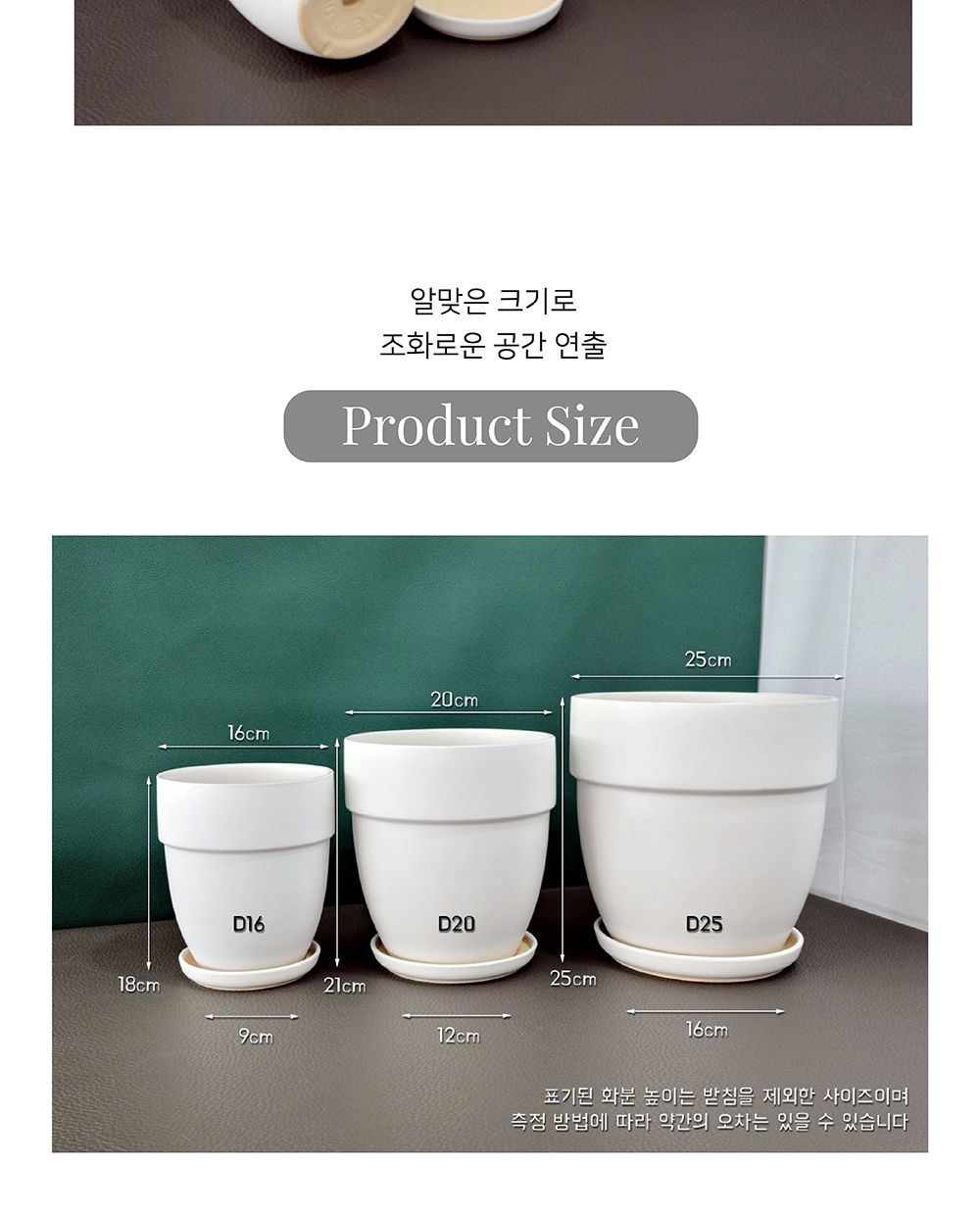 모던 도기 긴팽이 몬탈토 화분 화이트 무광 16x18cm/도자기화분/인테리어화분/심플한화분/깔끔한화분/도기