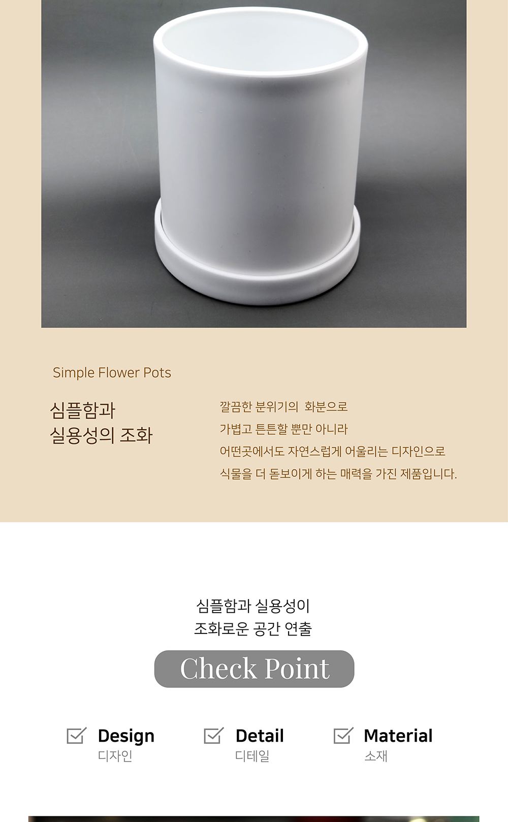 고강도 플라스틱 원통형 미니 2호 13x14cm 화이트무광/원통화분/플라스틱화분/장식화분/디자인화분/실내화