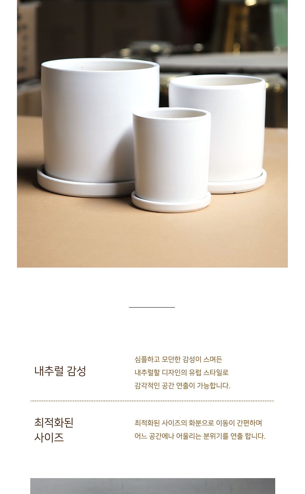 고강도 플라스틱 원통형 미니 2호 13x14cm 화이트무광/원통화분/플라스틱화분/장식화분/디자인화분/실내화