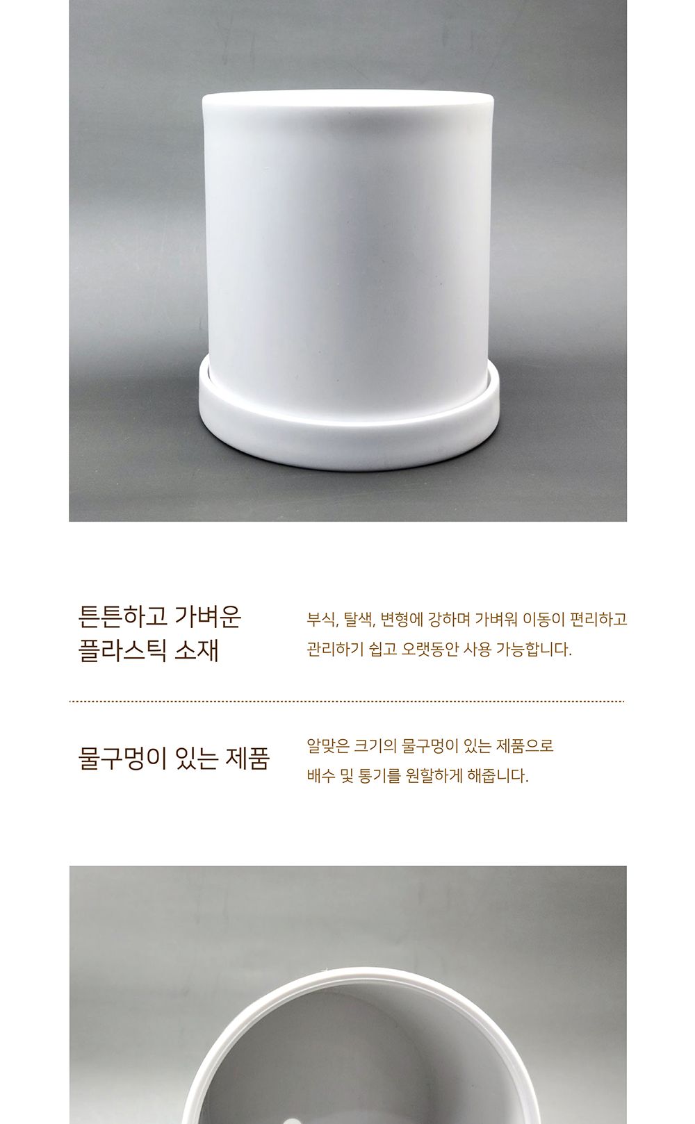 고강도 플라스틱 원통형 미니 2호 13x14cm 화이트무광/원통화분/플라스틱화분/장식화분/디자인화분/실내화