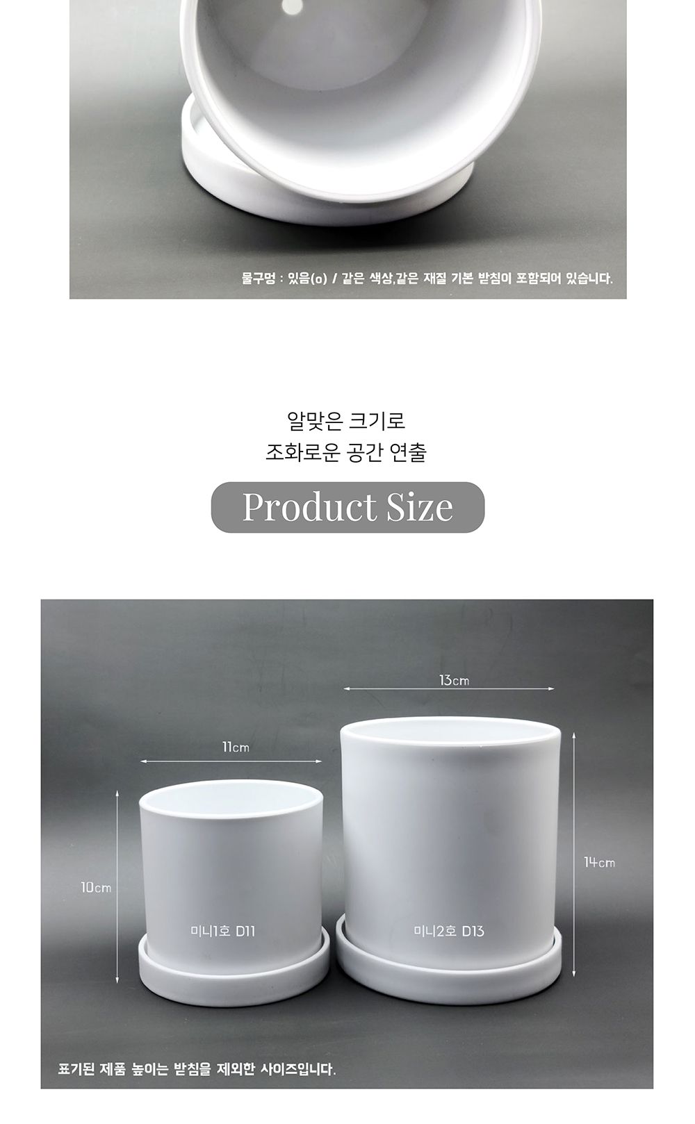 고강도 플라스틱 원통형 미니 2호 13x14cm 화이트무광/원통화분/플라스틱화분/장식화분/디자인화분/실내화